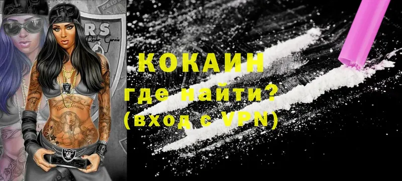 наркота  Бежецк  КОКАИН Эквадор 